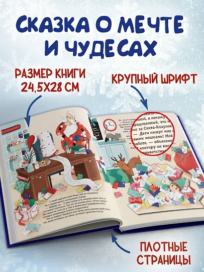 Рождественская мечта олененка - фото 8