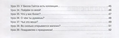 Вот это да! Русский язык как иностранный для взрослых. Рабочая тетрадь - фото 3