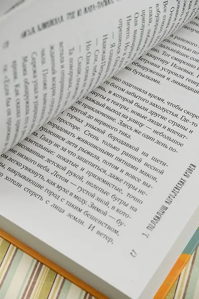 Трое из Жана-Парижа - фото 8