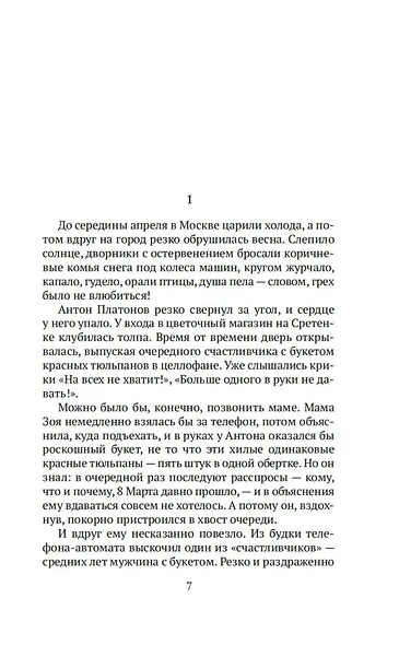 Дело гастронома №1 - фото 10