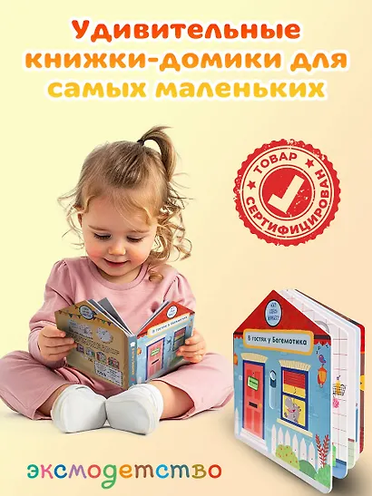 В гостях у Бегемотика - фото 8