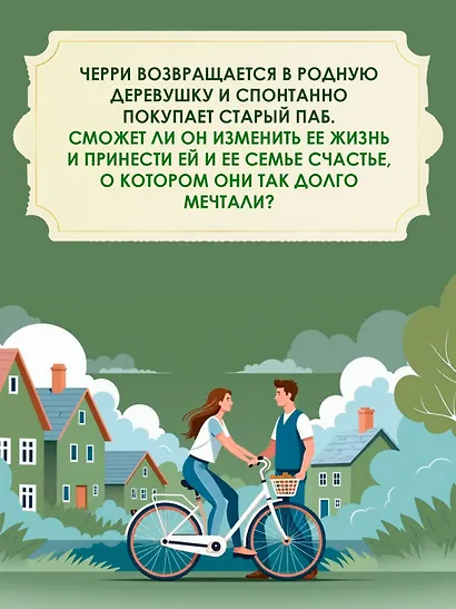 Спонтанная покупка - фото 6