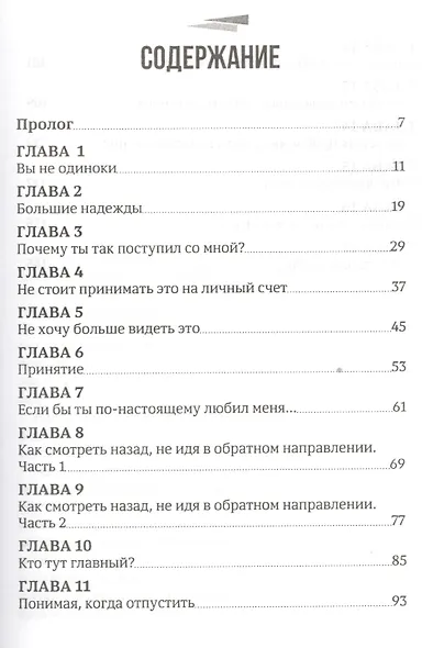 Господи, спаси моих детей! - фото 2