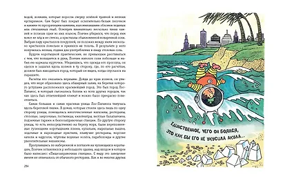 Незнайка на Луне (ил. Г. Валька) - фото 9