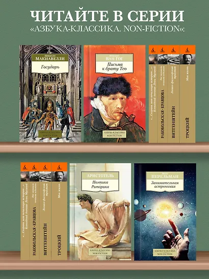 Так говорил Заратустра - фото 6