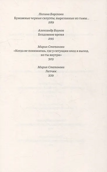 Мои девяностые. Пестрая книга - фото 5