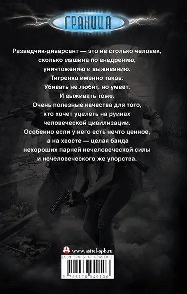 Время оружейников - фото 2