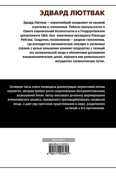 Китай и логика стратегии - фото 2