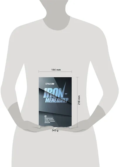 Iron-менеджер - фото 7