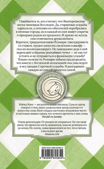 Сорочья усадьба - фото 2