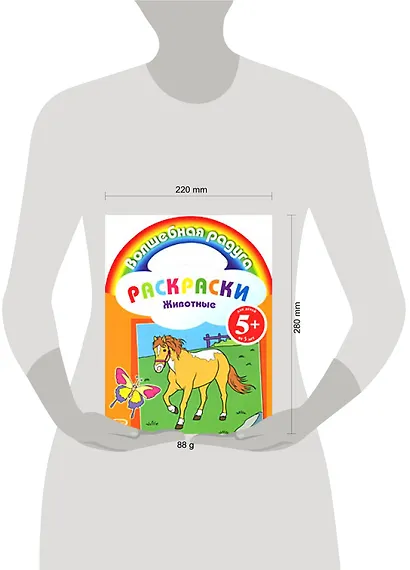 Животные: Раскраски - фото 2