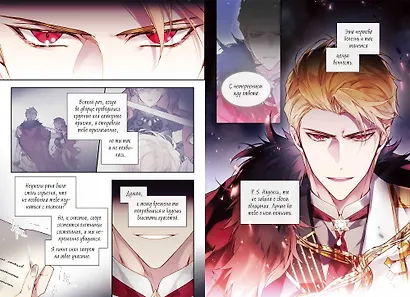 Единственный конец злодейки - смерть. Том 3 (Смерть - единственный конец для злодейки / Villains Are Destined to Die). Манхва - фото 15