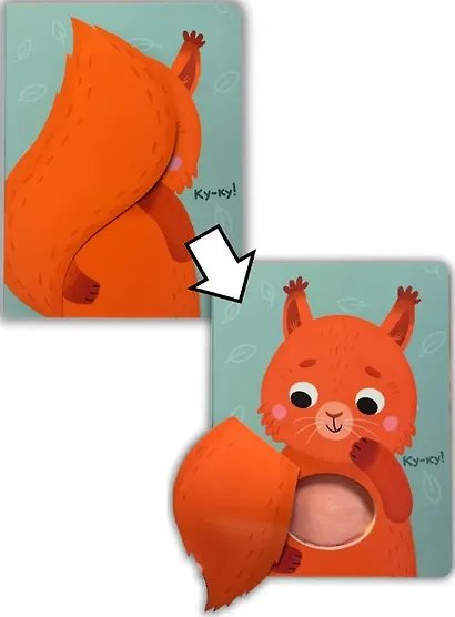 Отгадай, кто я! Книжка-картонка с пищалкой - фото 5