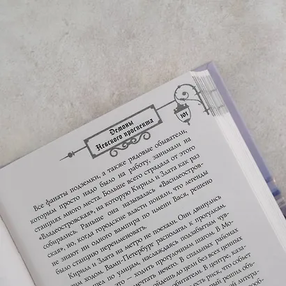 Демоны Невского проспекта - фото 8