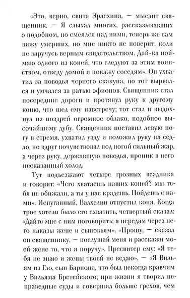 Книжица наших забав - фото 8