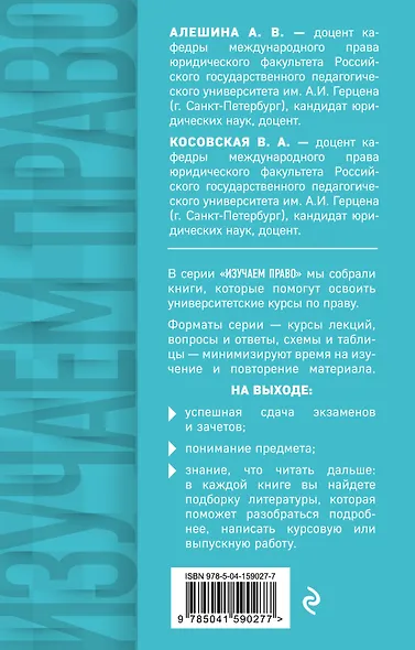 Международное частное право в таблицах и схемах - фото 2