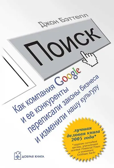 Поиск - фото 1