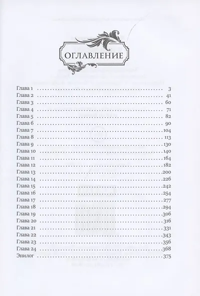 Я тебя рисую - фото 2