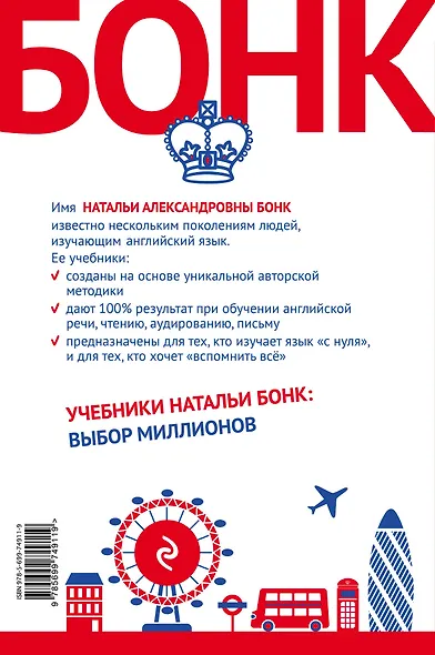 Английский шаг за шагом. Полный курс+компакт-диск MP3 - фото 2