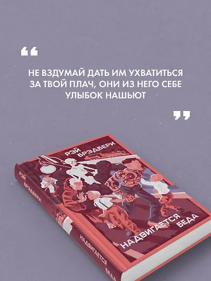 Надвигается беда - фото 6