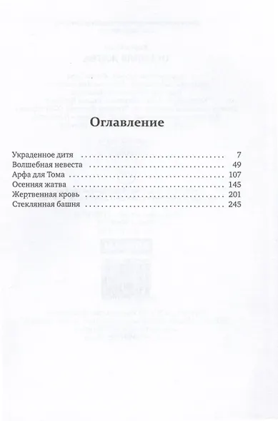 Осенняя жатва - фото 2