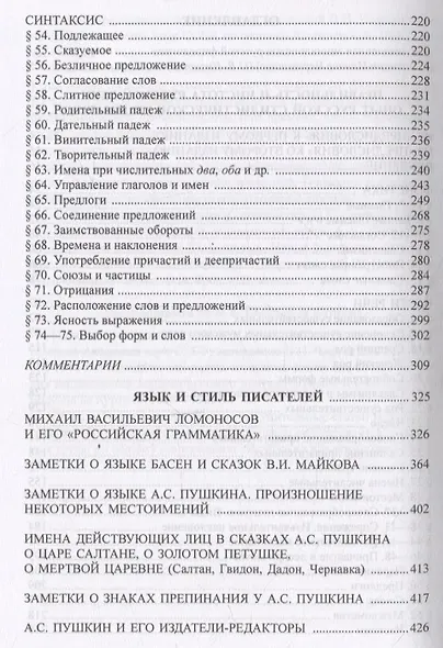 Избранные работы по стилистике - фото 3