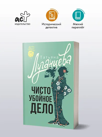 Чисто убойное дело - фото 3