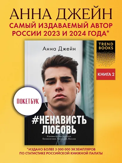 #НенавистьЛюбовь - фото 4