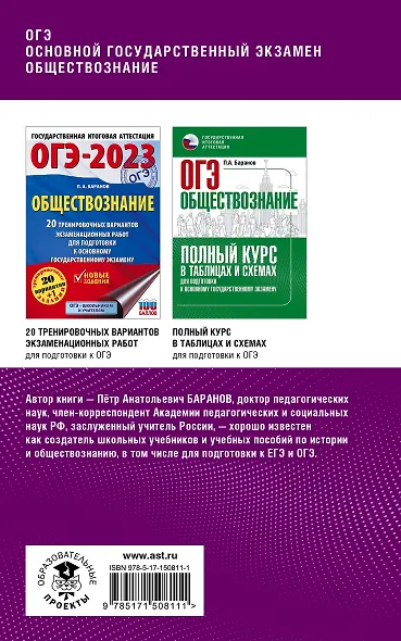 ОГЭ. Обществознание. Комплексная подготовка к основному государственному экзамену: теория и практика - фото 2