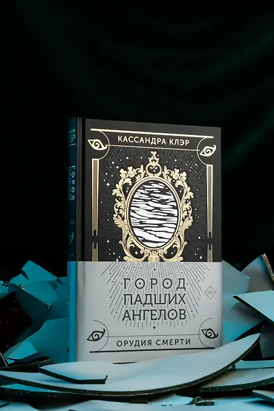 Город падших ангелов - фото 9