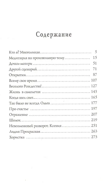 Всему свое время - фото 2