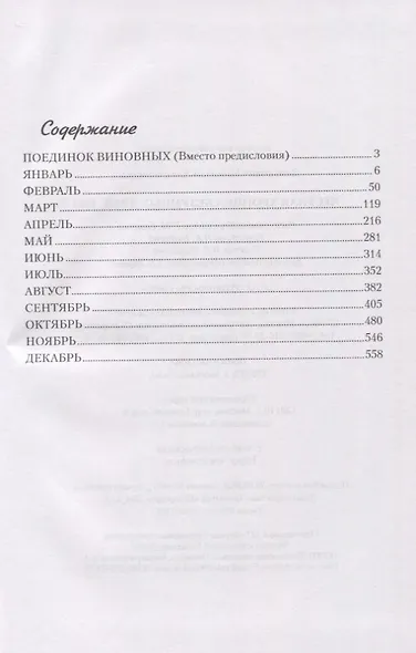 Честная хроника безумных дней. 1993 - фото 2