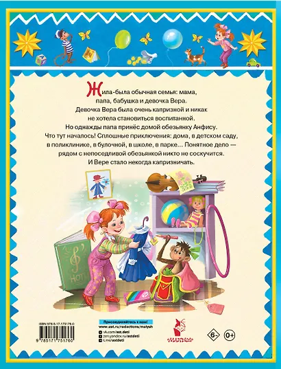 Про Веру и Анфису - фото 2