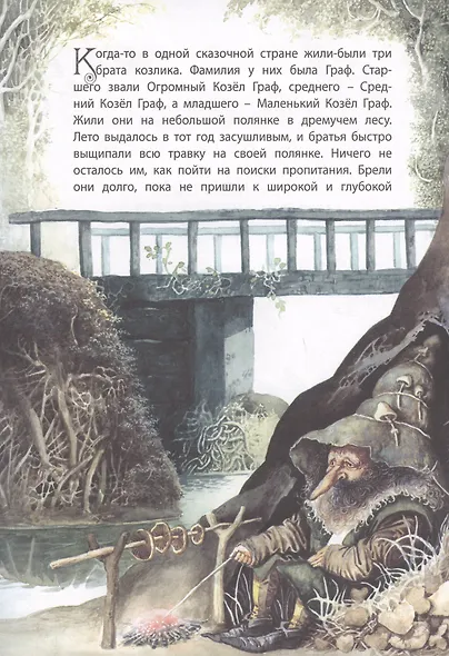 Сказки-сказочки - фото 2