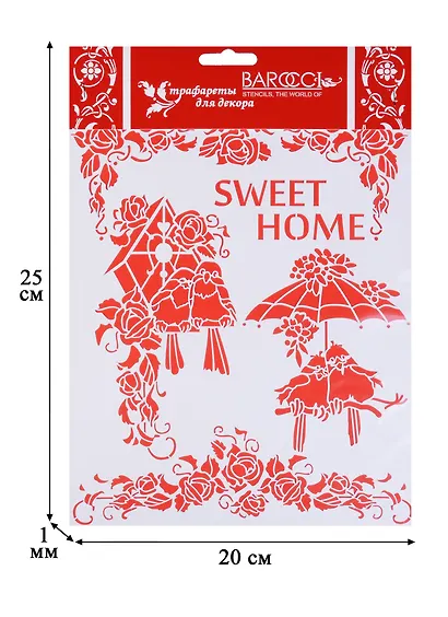 Трафарет Barocci ПВХ Скворечник 20х25см Л-128 - фото 2