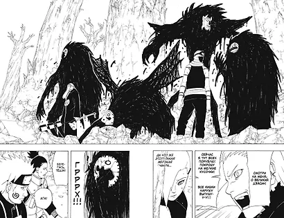 Наруто. Книга 13 (Том 37, 38, 39) - Битва Сикамару. (Naruto). Манга - фото 13