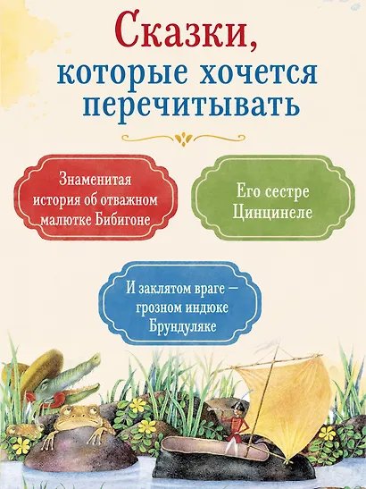 Приключения Бибигона (илл. Антоненкова) - фото 4