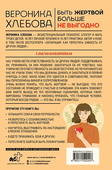 Быть жертвой больше не выгодно - фото 2