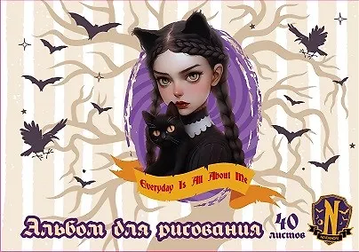 Альбом для рисования Centrum, "Вэнсдэй-2", А4, 40 листов, на спирали - фото 1