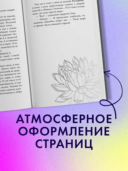 Мой хулиган - фото 6