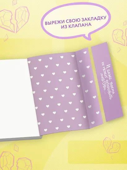 На тысячи осколков - фото 6