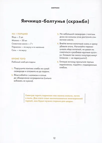 Щепотка вкусных воспоминаний. Простые и понятные рецепты для ностальгических встреч - фото 8