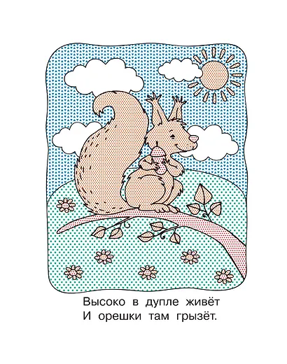 В лесу - фото 8