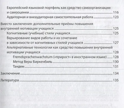 Как написать межкультурный учебник русского языка как иностранного - фото 4