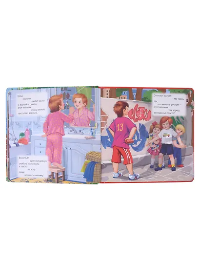 САМЫМ МАЛЕНЬКИМ. В.Маяковский. ЧТО ТАКОЕ ХОРОШО И ЧТО ТАКОЕ ПЛОХО - фото 4