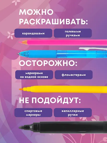 Единороги. Раскраска-антистресс для творчества и вдохновения - фото 6