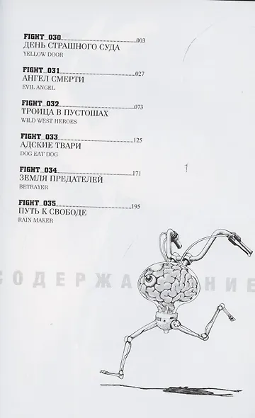 GUNNM: Оружие мечты. Том 6 (Боевой ангел Алита / Battle Angel Alita). Манга - фото 2
