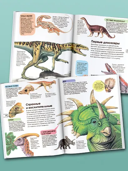 Динозавры - фото 7