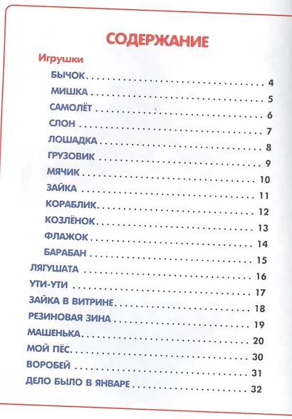 50 лучших стихов - фото 2