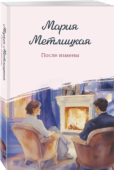 После измены - фото 3
